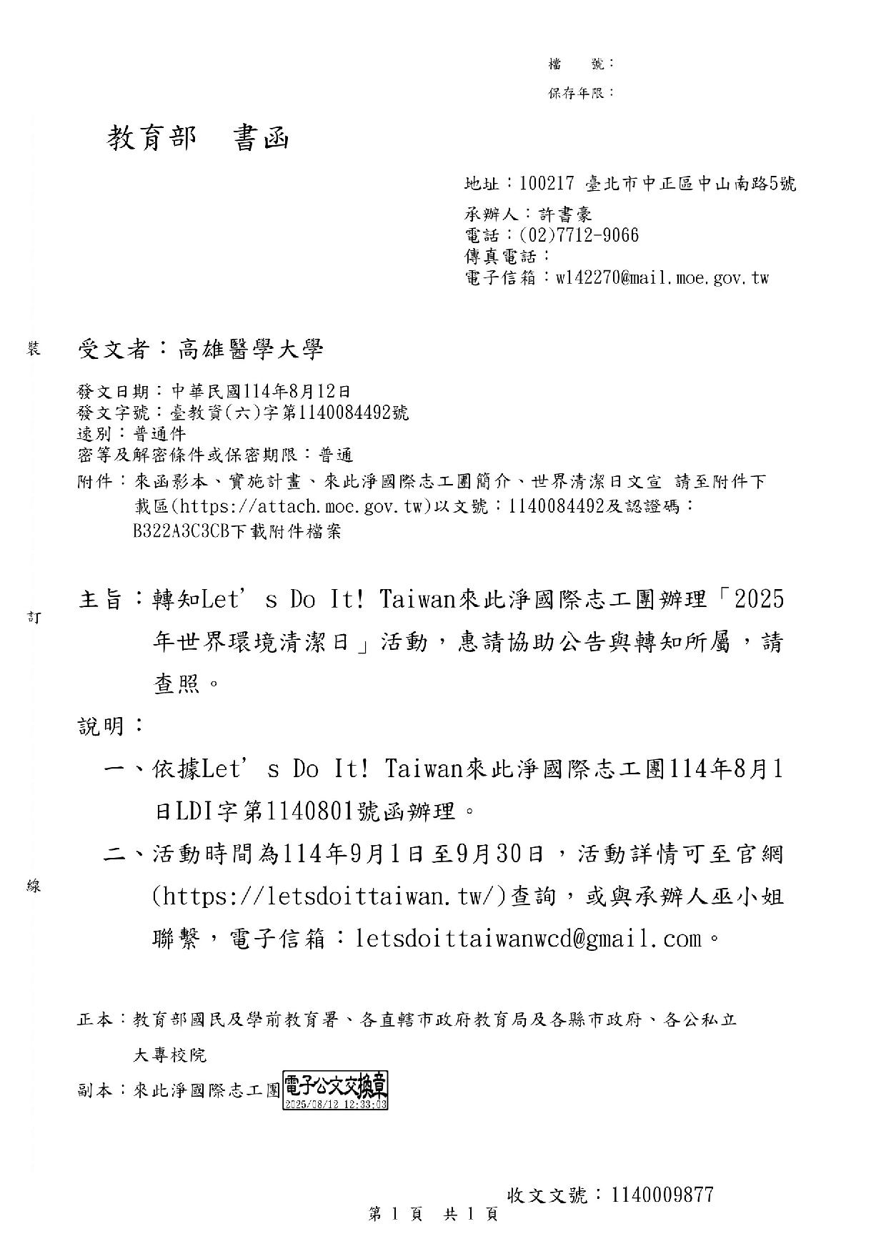 公告