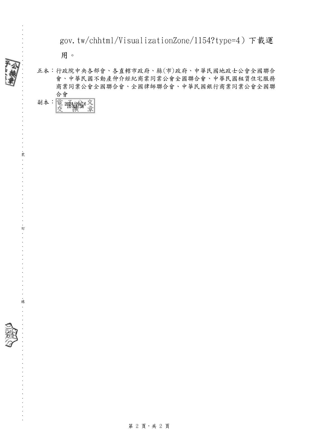 報廢財產招標清冊及照片