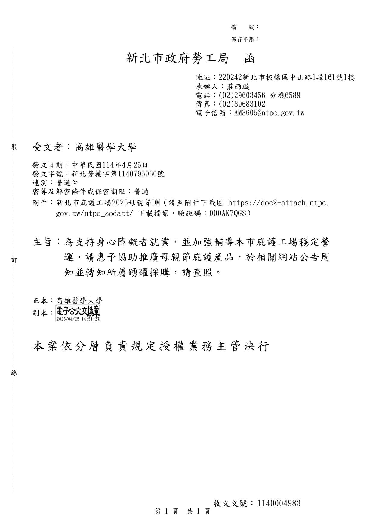 公告