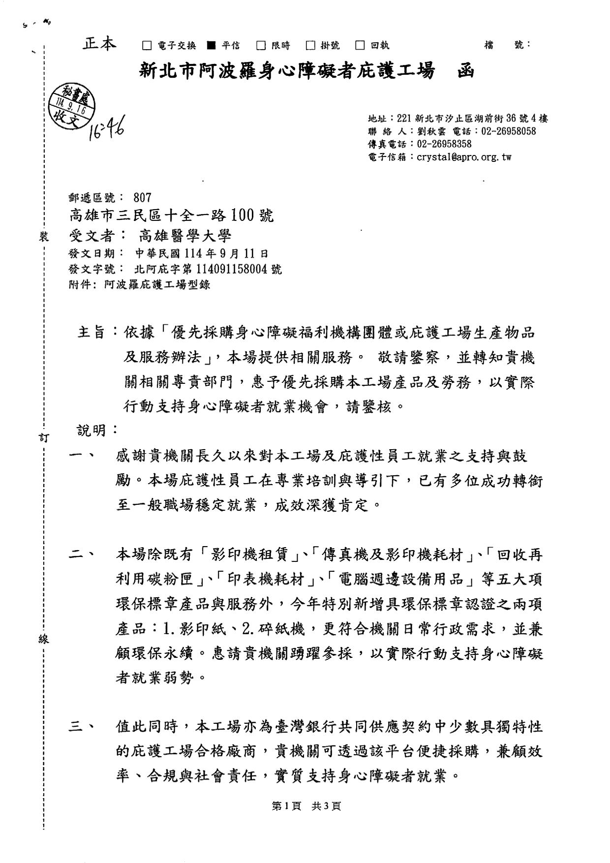 公告