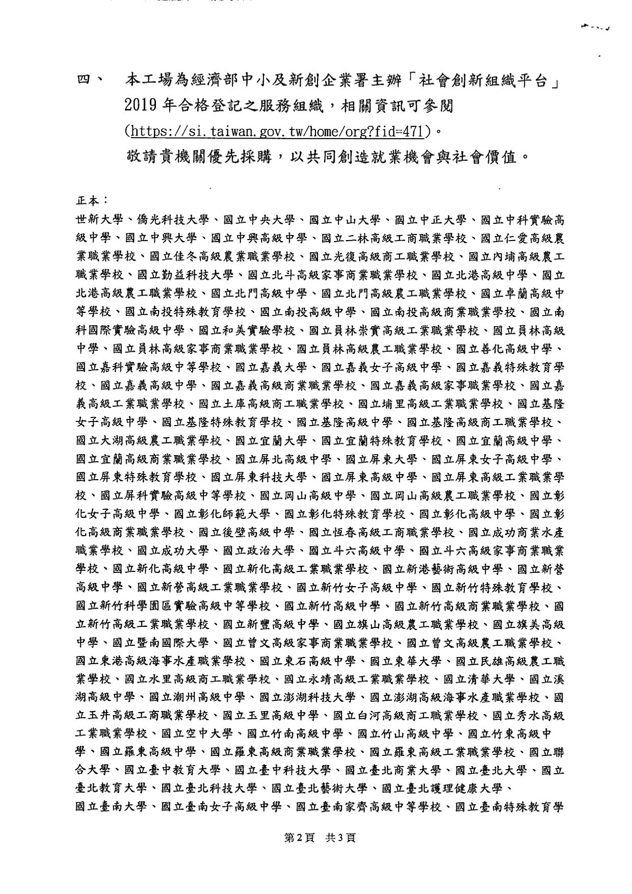 公告