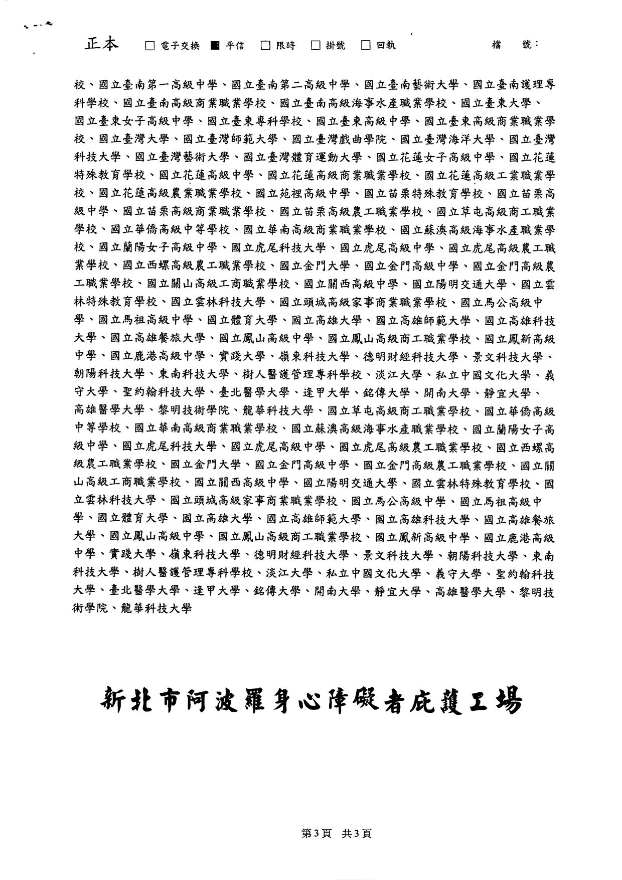 公告