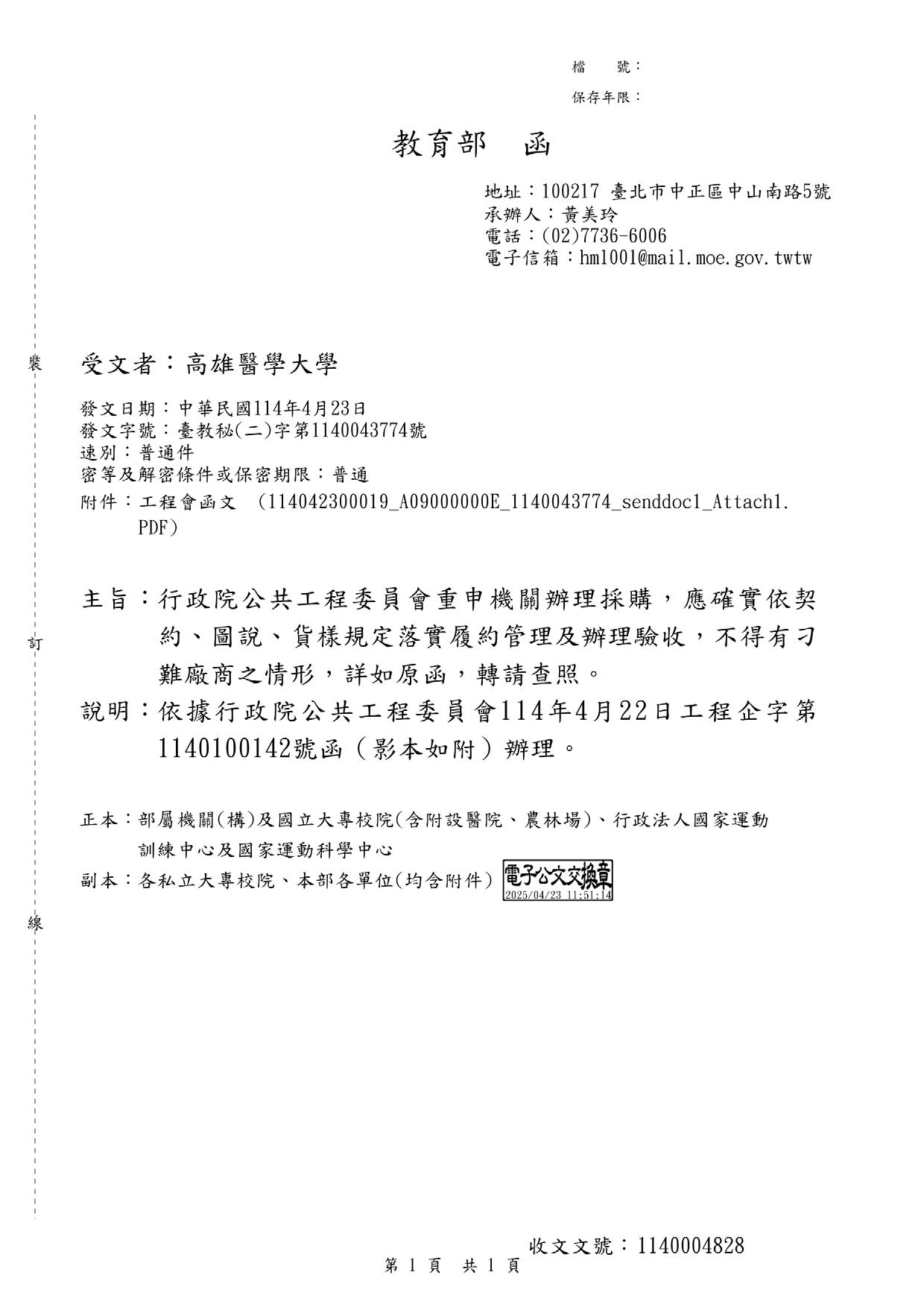 公告