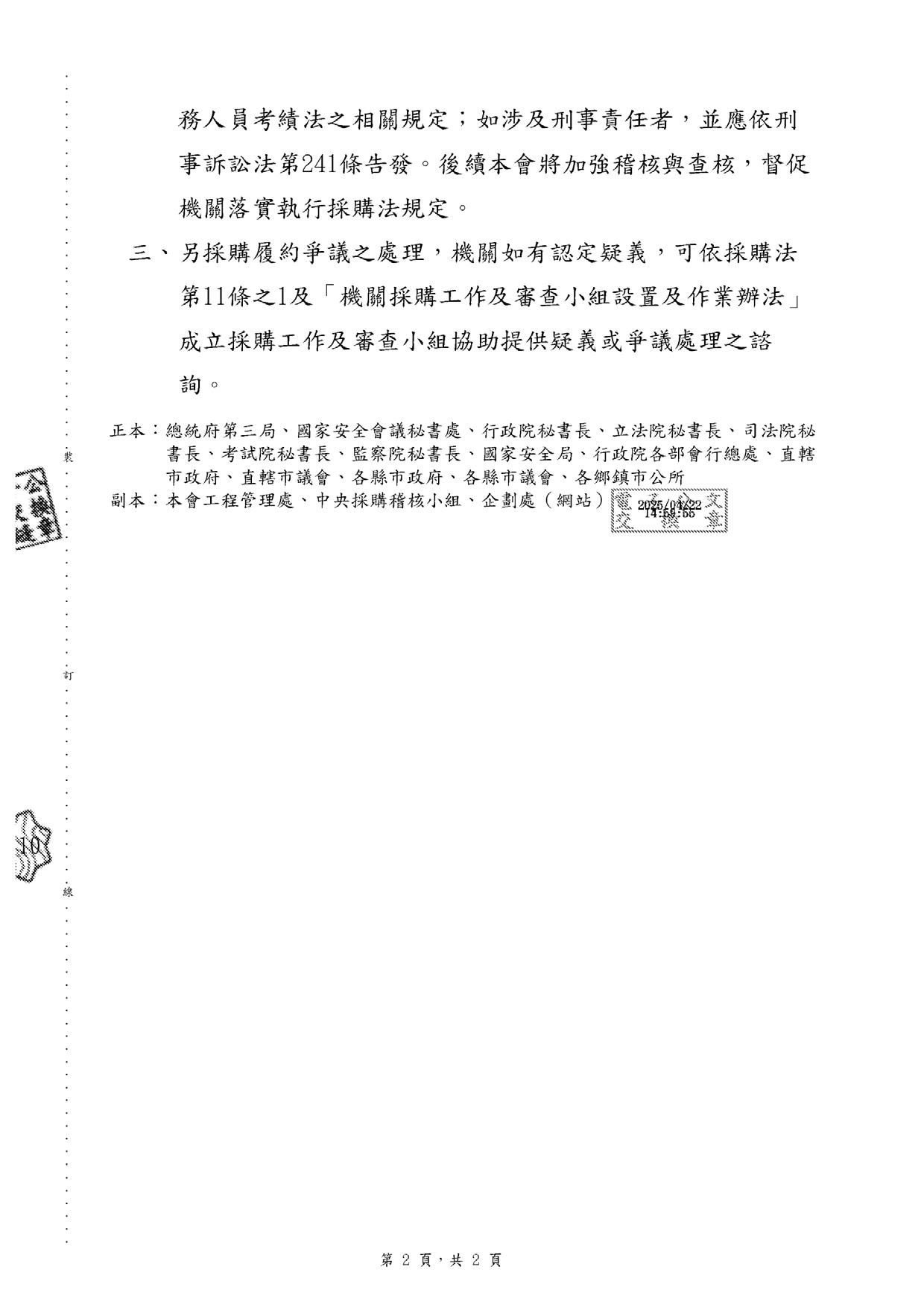 公告