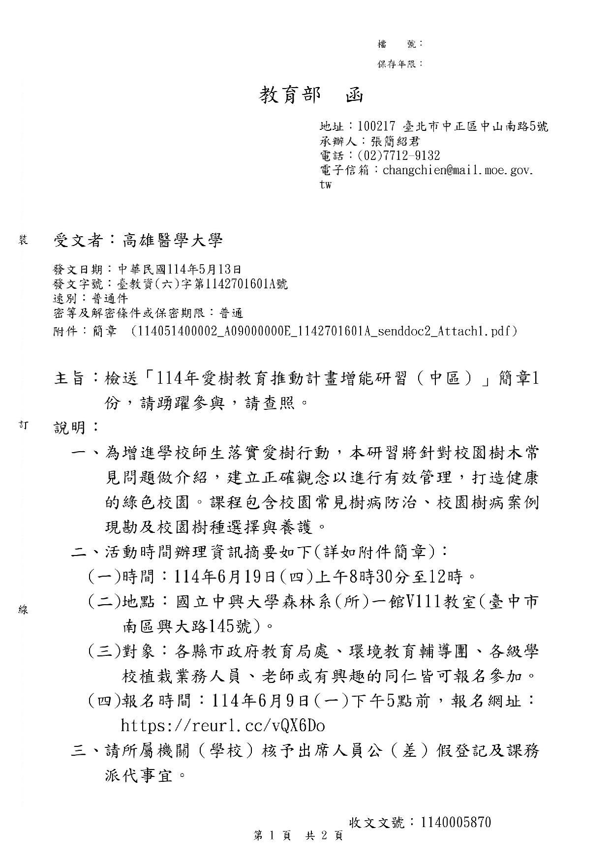公告