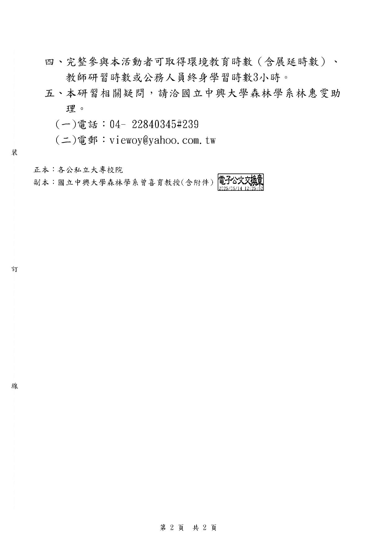 公告