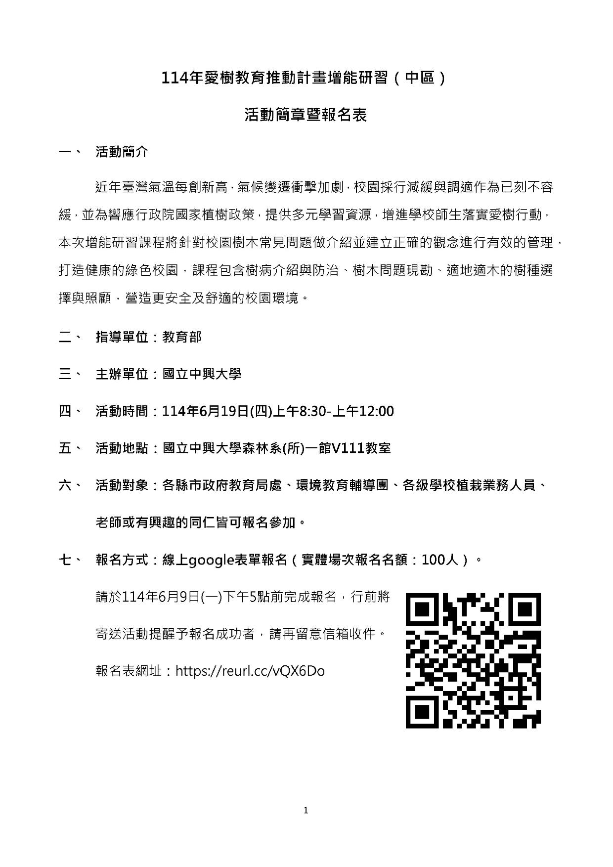 公告