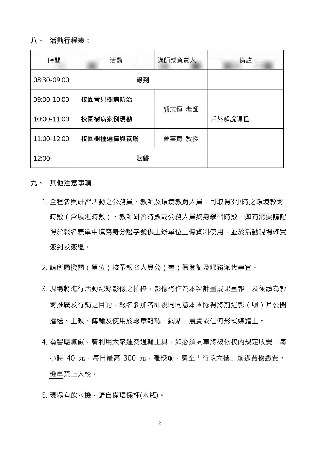 公告