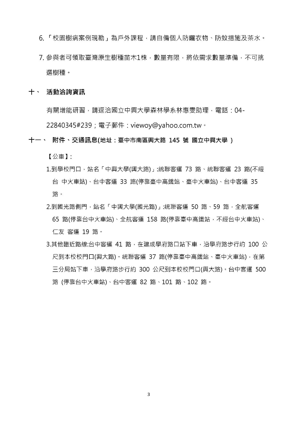 公告