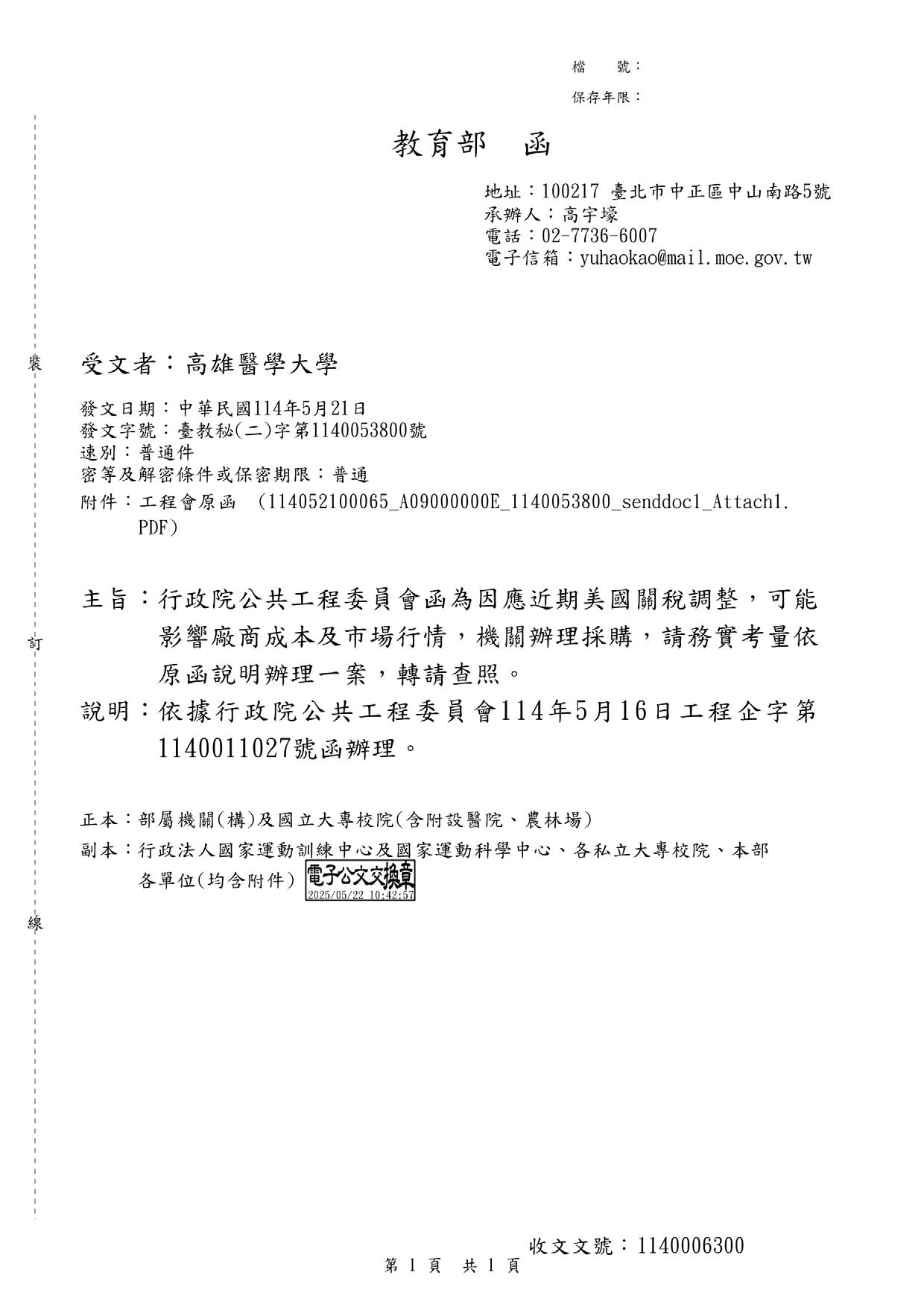 公告