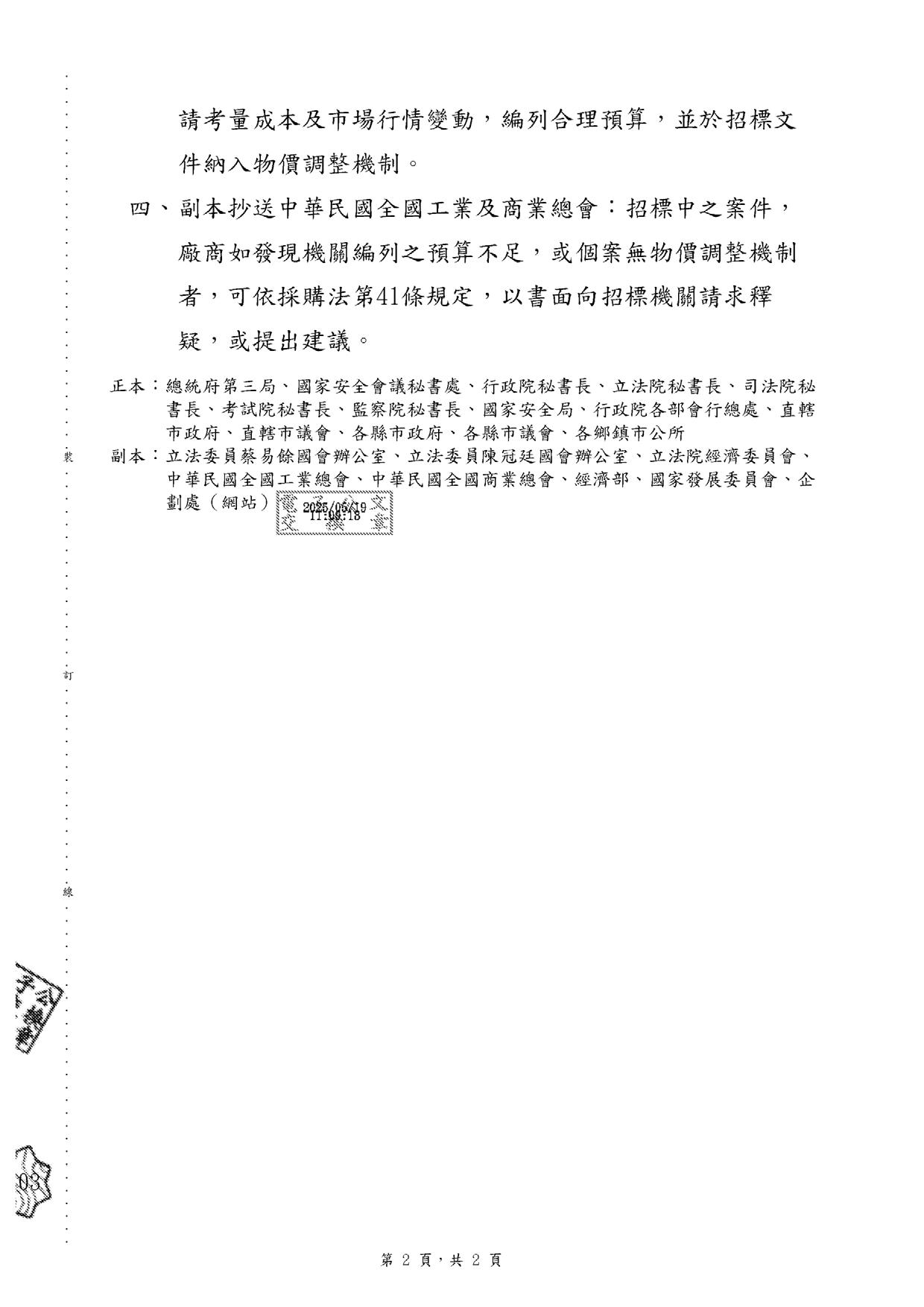 公告